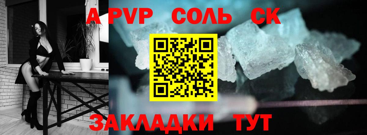 Гатчина  закладки  Альфа ПВП СК  Вход с VPN  Alpha PVP СК  Alpha PVP 