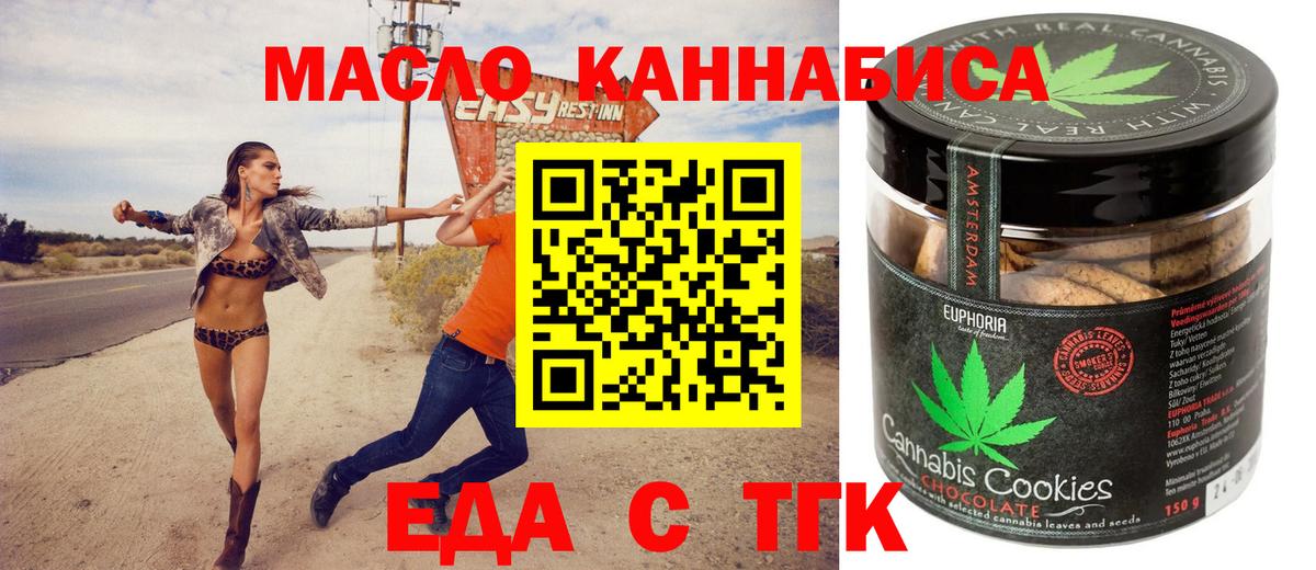 Гатчина  Еда ТГК конопля  Вход с VPN 