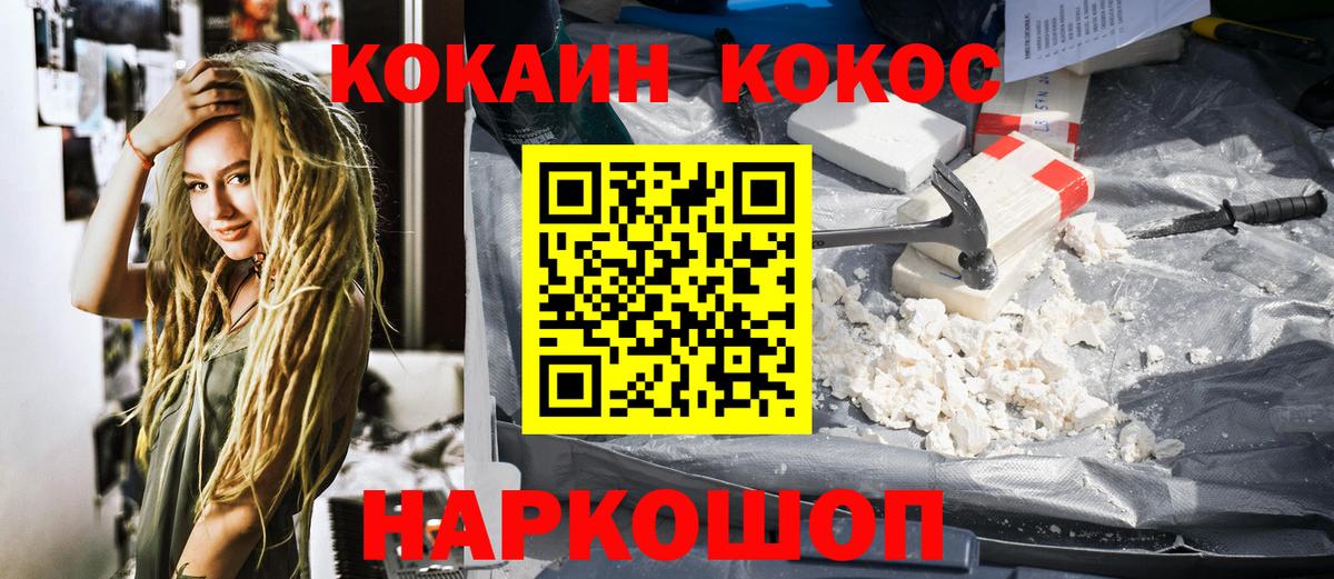 Cocaine Эквадор  COCAIN Columbia  Вход с VPN  Гатчина 