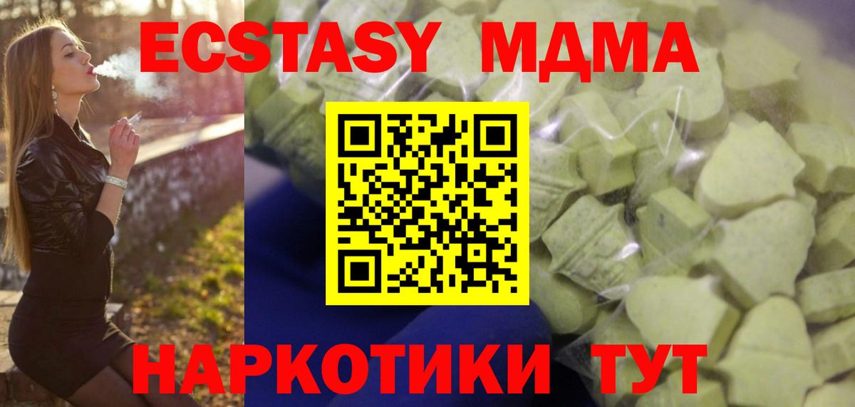 МЕГА tor  ЭКСТАЗИ mix  Вход с VPN  ЭКСТАЗИ mix  Гатчина 