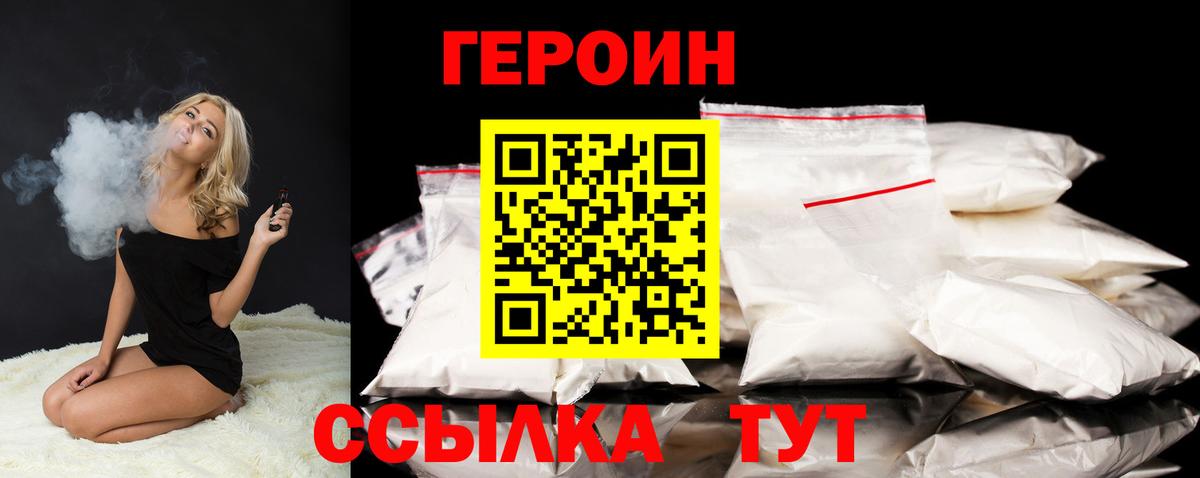 ГЕРОИН Heroin  ГЕРОИН  Гатчина  Вход с VPN 