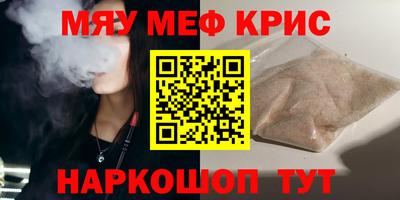меф VHQ Ангарск