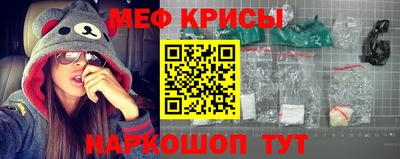 меф VHQ Ангарск