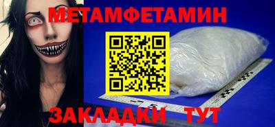 меф VHQ Ангарск
