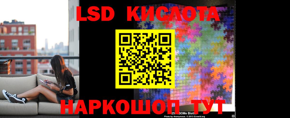 LSD-25 экстази кислота Гатчина