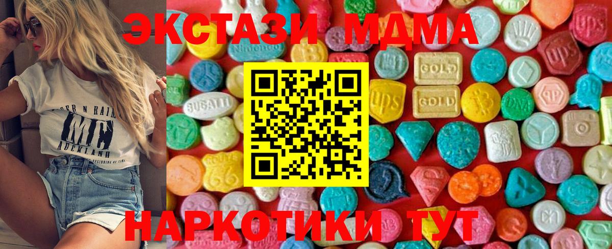 МДМА Molly Гатчина