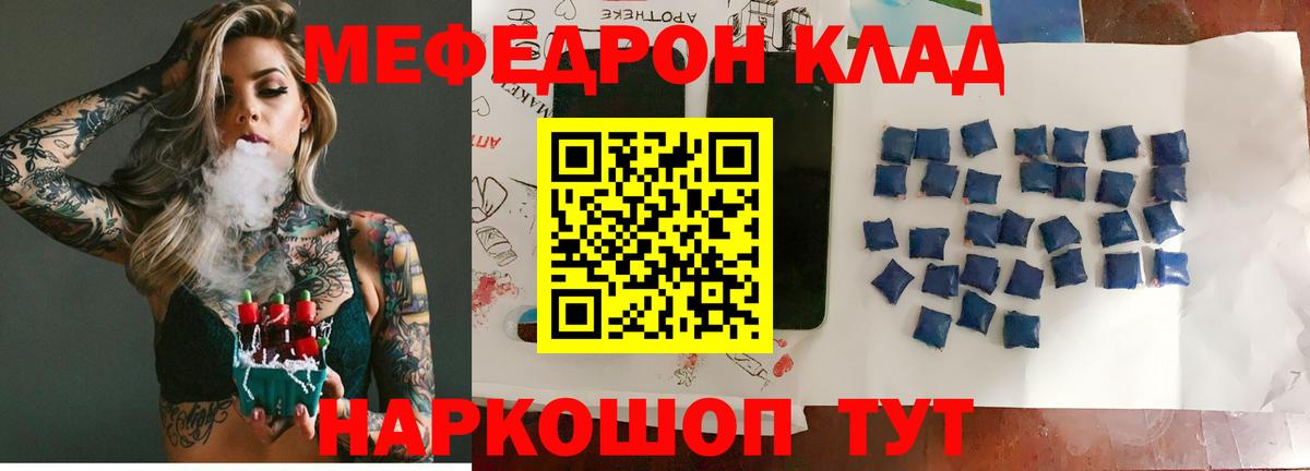Мефедрон мука Гатчина