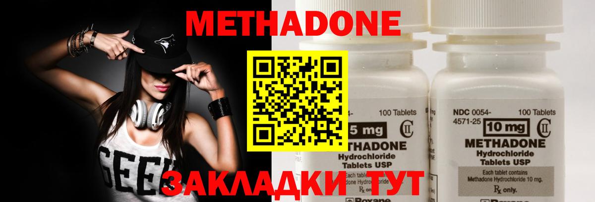 маркетплейс состав  mega маркетплейс  Гатчина  Вход с VPN  Метадон VHQ  Метадон кристалл 