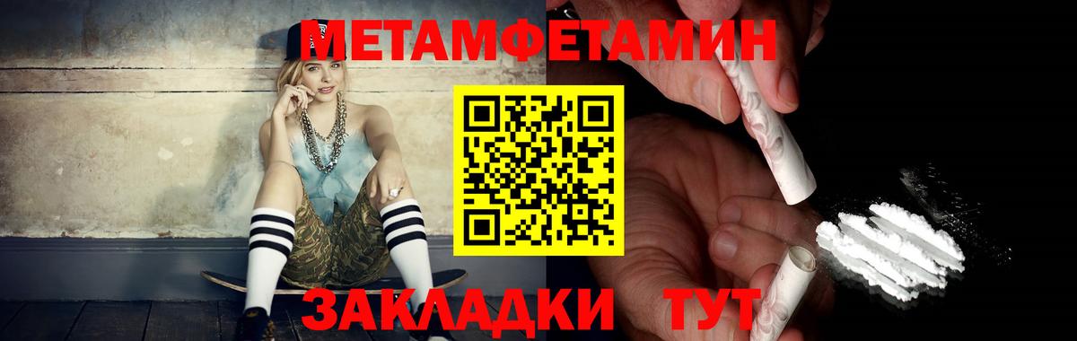 Метамфетамин винт Гатчина